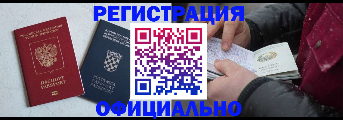 временная регистрация гарантия в Ирбите