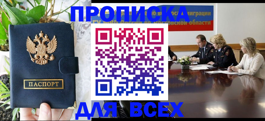 временная регистрация законно в Ирбите