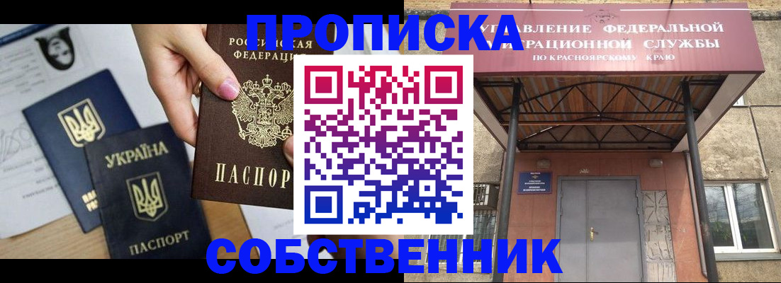 прописка иностранных граждан в Ирбите